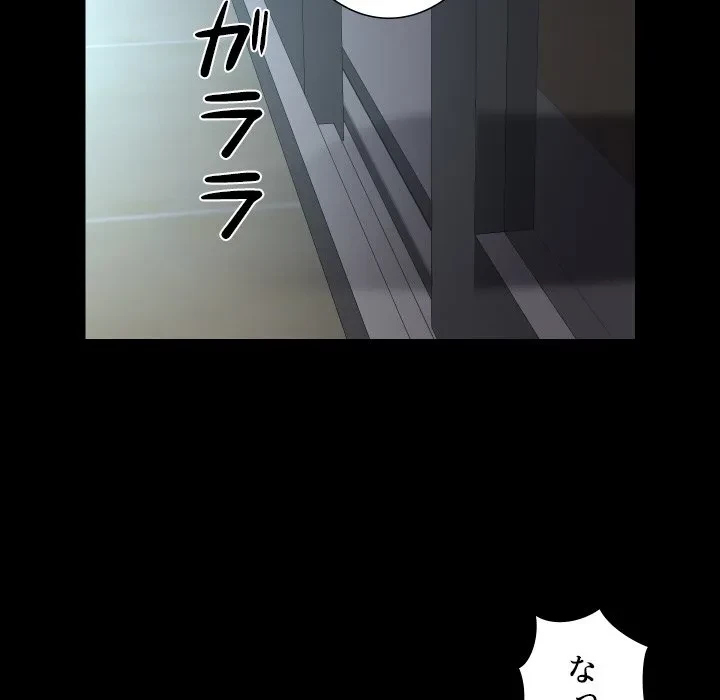 愛しの組合長さん 第124話 - 16