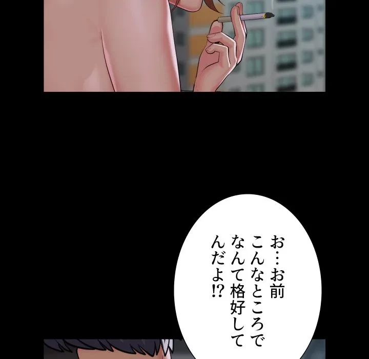 愛しの組合長さん 第124話 - 20