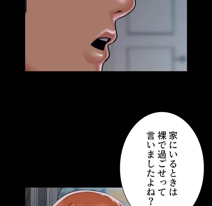 愛しの組合長さん 第124話 - 24