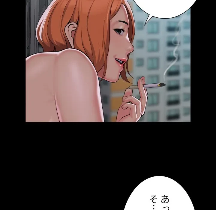 愛しの組合長さん 第124話 - 25