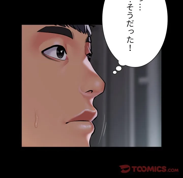 愛しの組合長さん 第124話 - 26