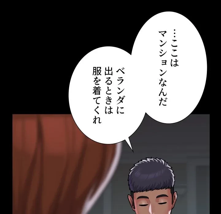 愛しの組合長さん 第124話 - 27