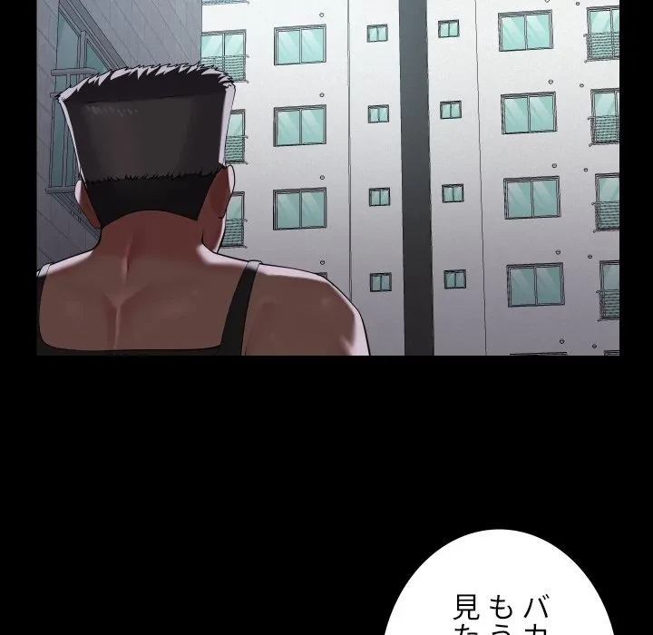 愛しの組合長さん 第124話 - 29