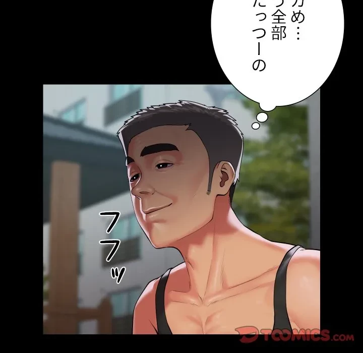 愛しの組合長さん 第124話 - 30