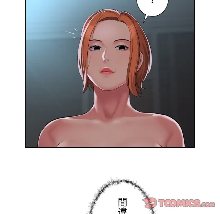 愛しの組合長さん 第124話 - 34