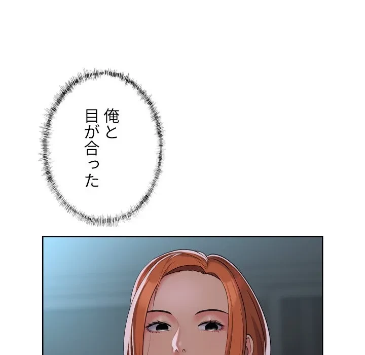 愛しの組合長さん 第124話 - 36