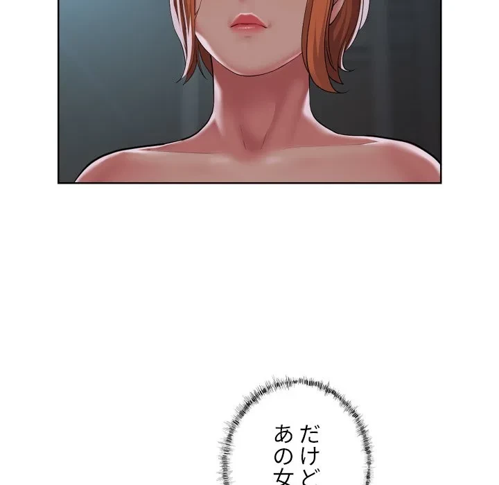 愛しの組合長さん 第124話 - 37