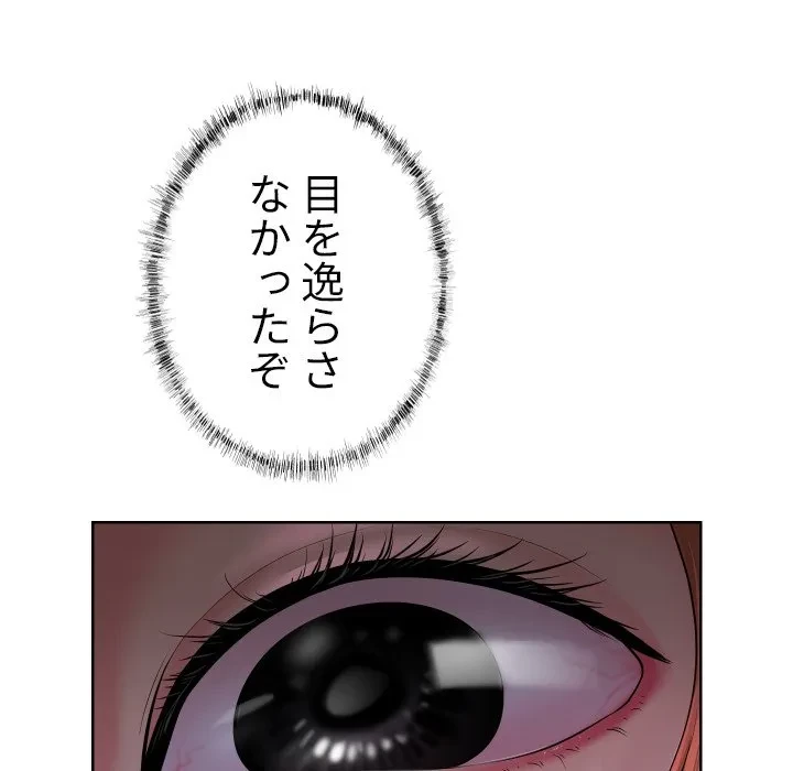 愛しの組合長さん 第124話 - 39