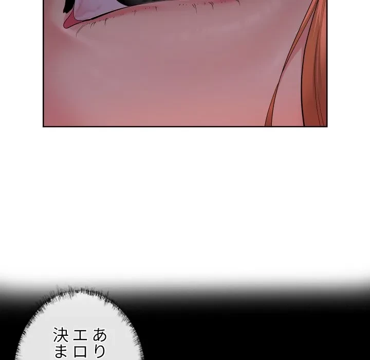 愛しの組合長さん 第124話 - 40