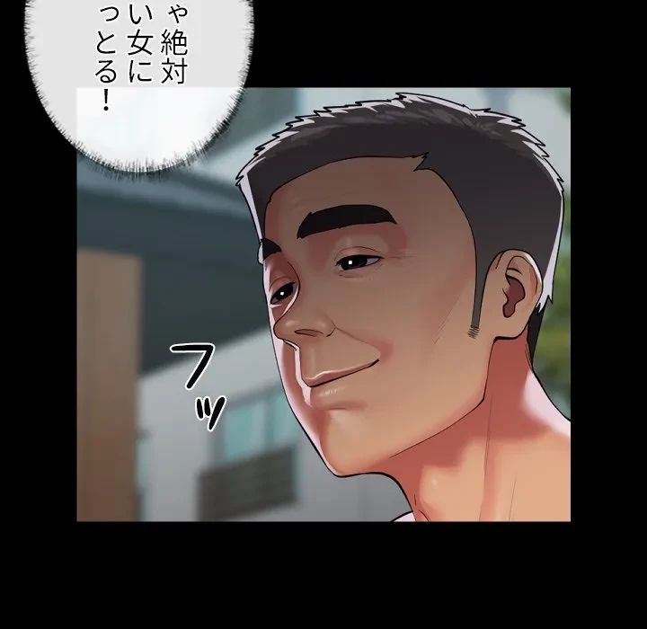 愛しの組合長さん 第124話 - 41