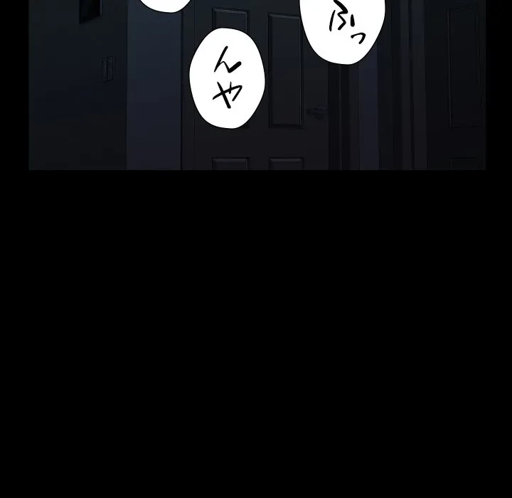 愛しの組合長さん 第124話 - 44