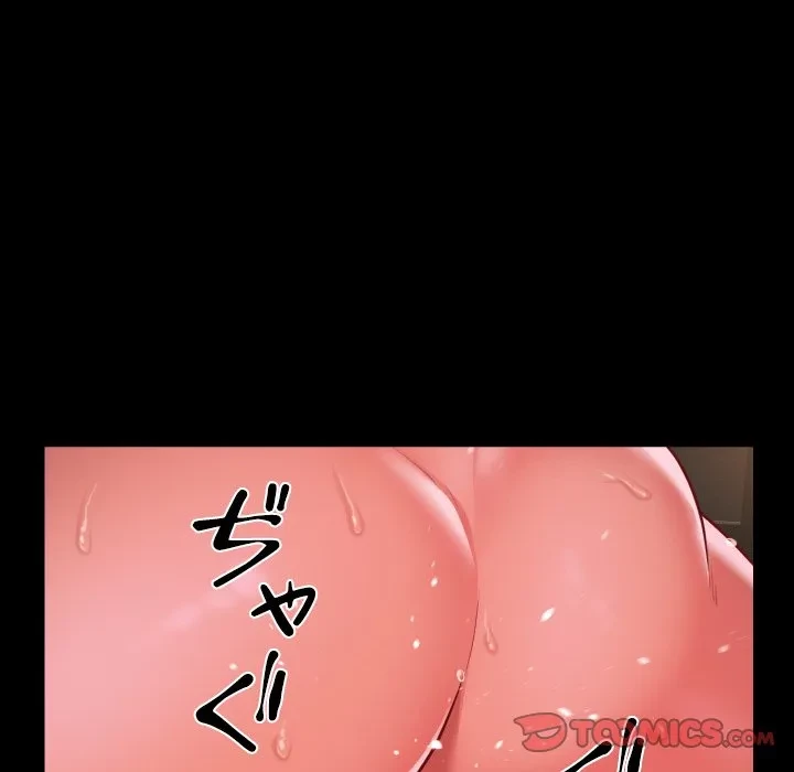 愛しの組合長さん 第124話 - 46