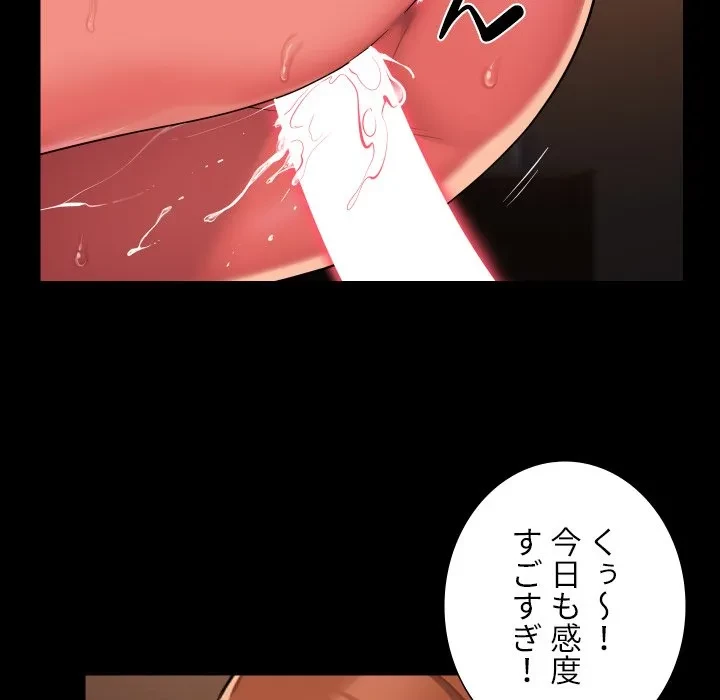 愛しの組合長さん 第124話 - 51