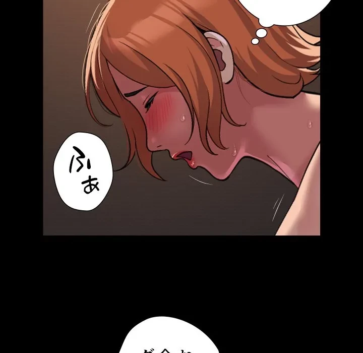 愛しの組合長さん 第124話 - 52