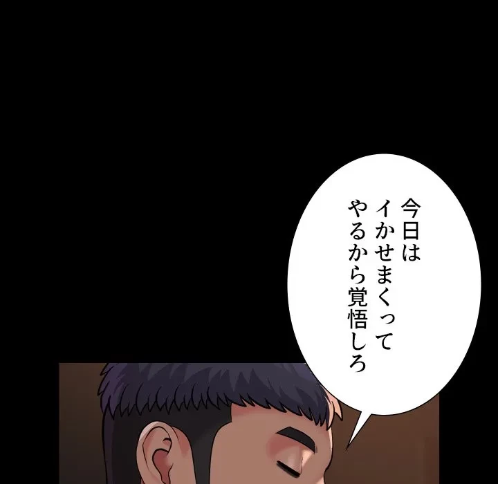 愛しの組合長さん 第124話 - 71