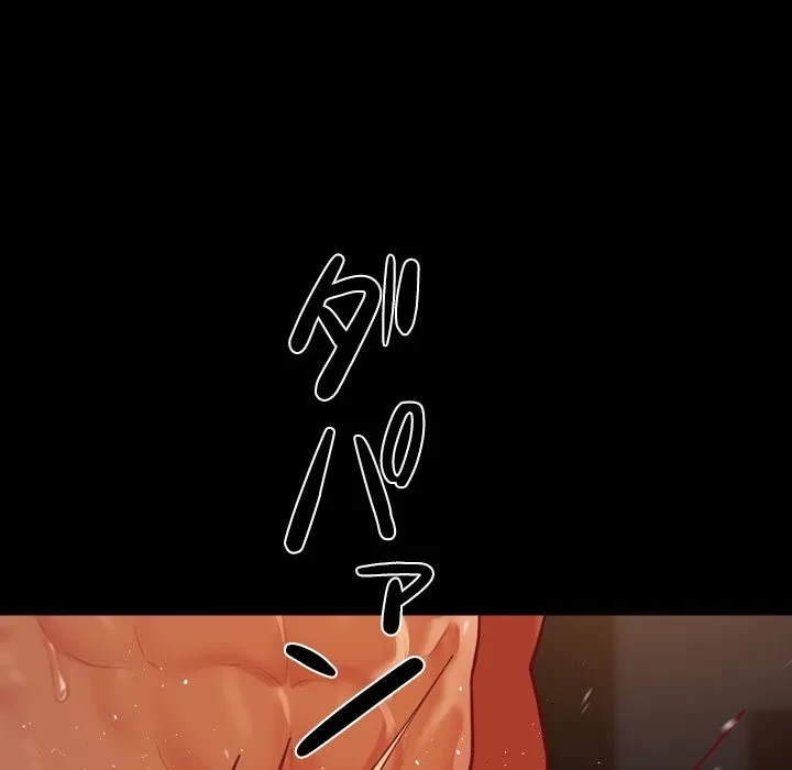 愛しの組合長さん 第124話 - 80