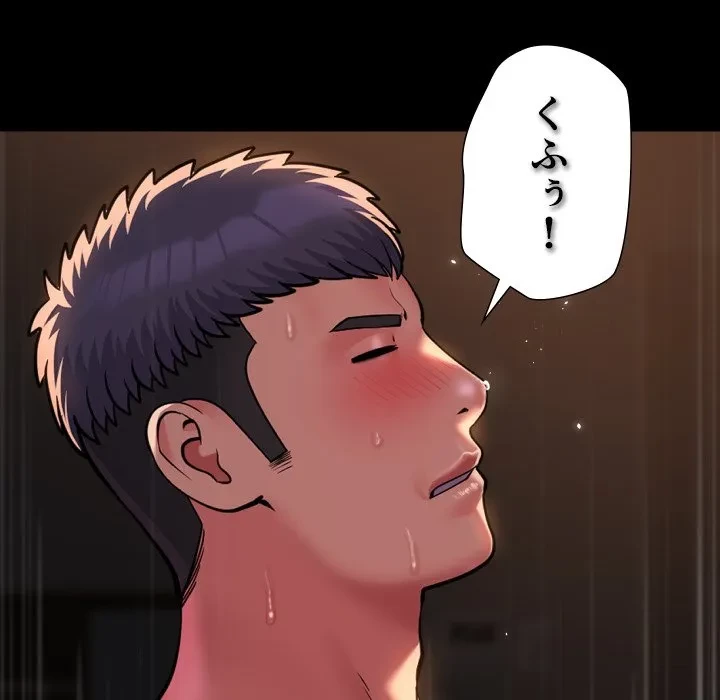 愛しの組合長さん 第124話 - 84