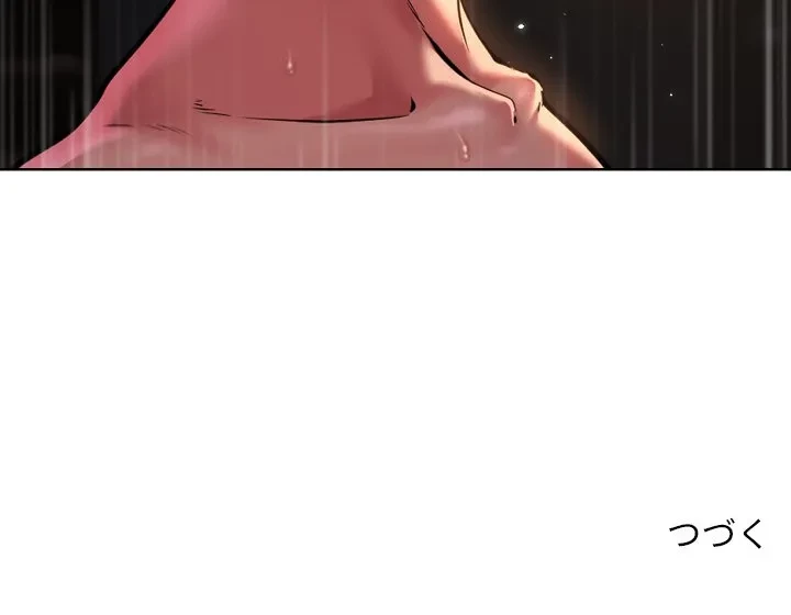 愛しの組合長さん 第124話 - 85