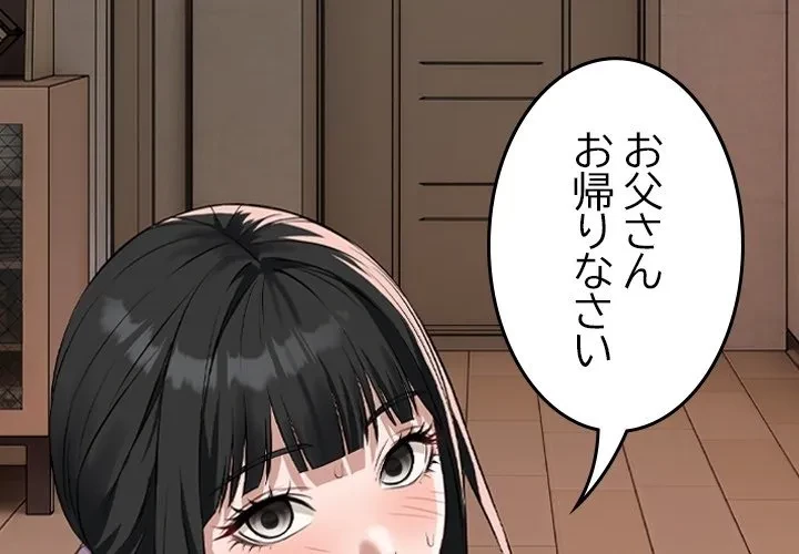 芳光さん、頑張って！ 第0話 - 1