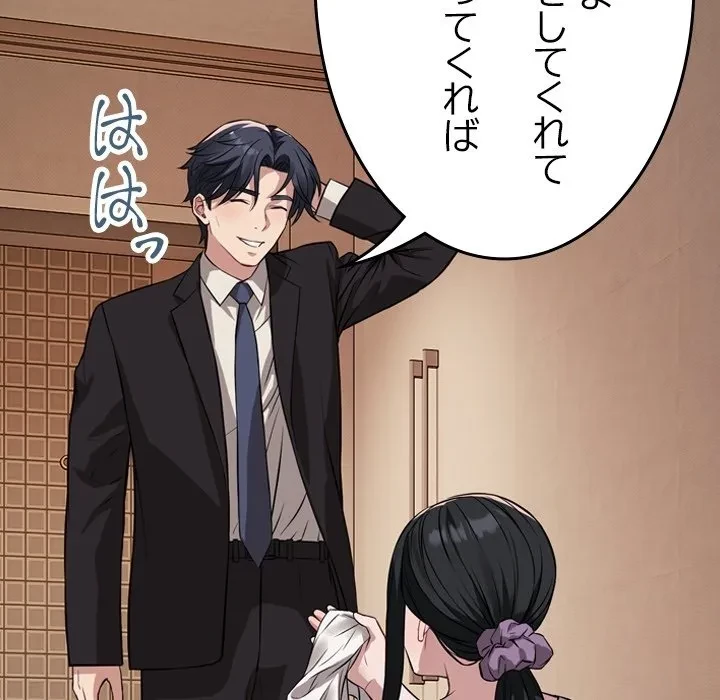 芳光さん、頑張って！ 第0話 - 8