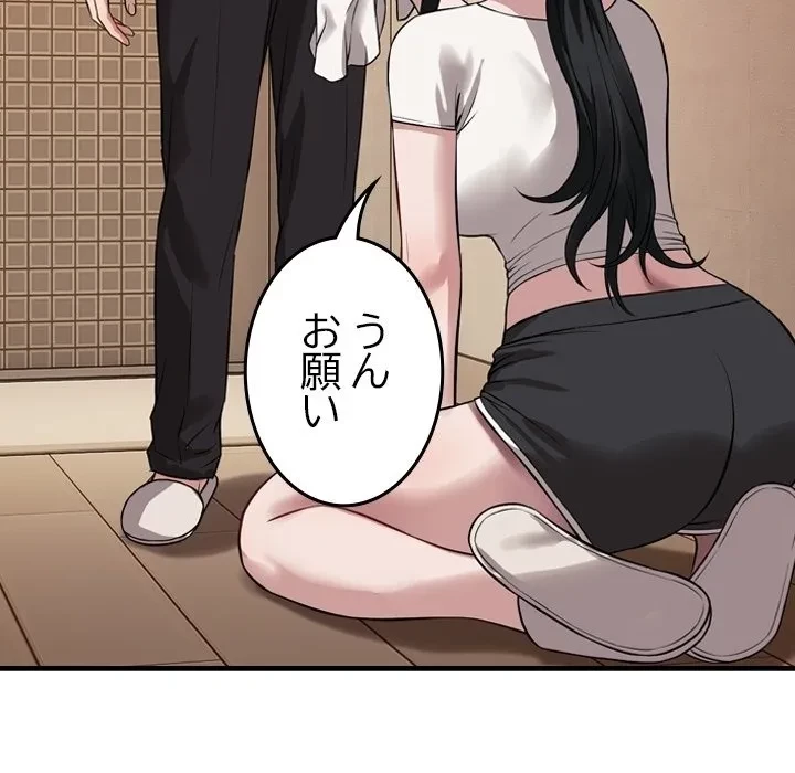 芳光さん、頑張って！ 第0話 - 9