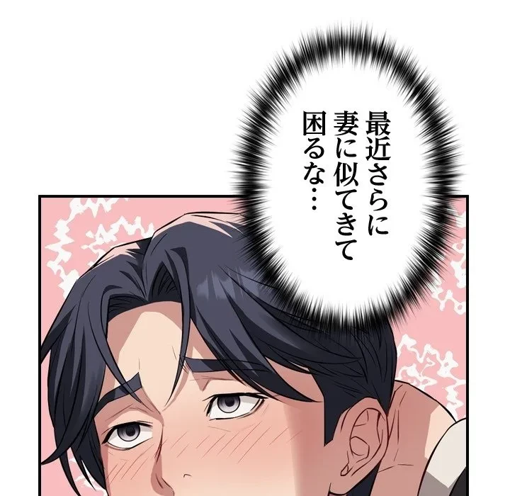 芳光さん、頑張って！ 第0話 - 10