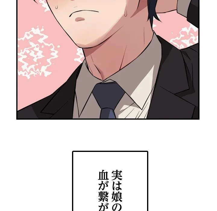 芳光さん、頑張って！ 第0話 - 11