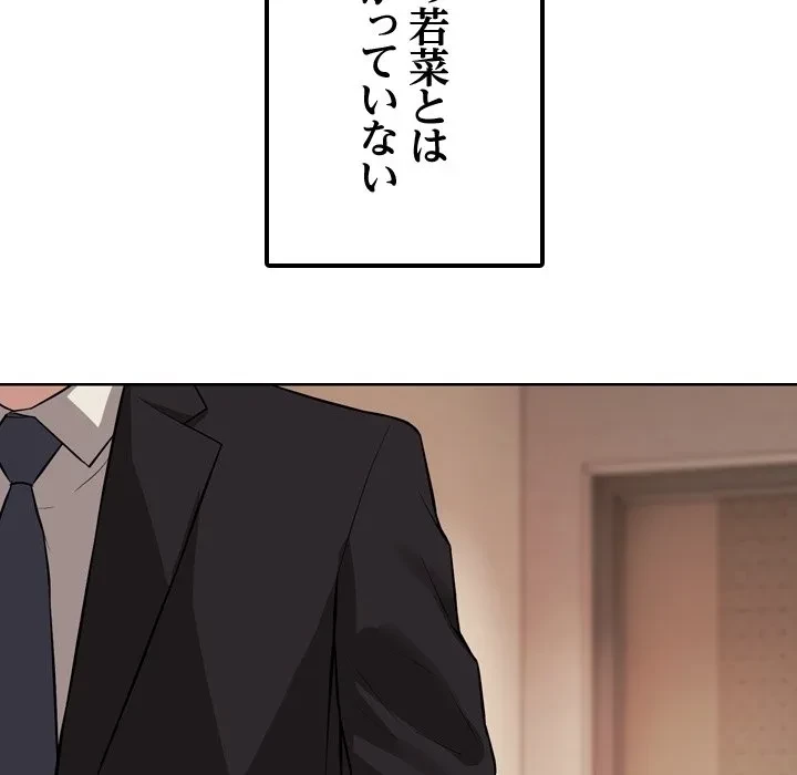 芳光さん、頑張って！ 第0話 - 12