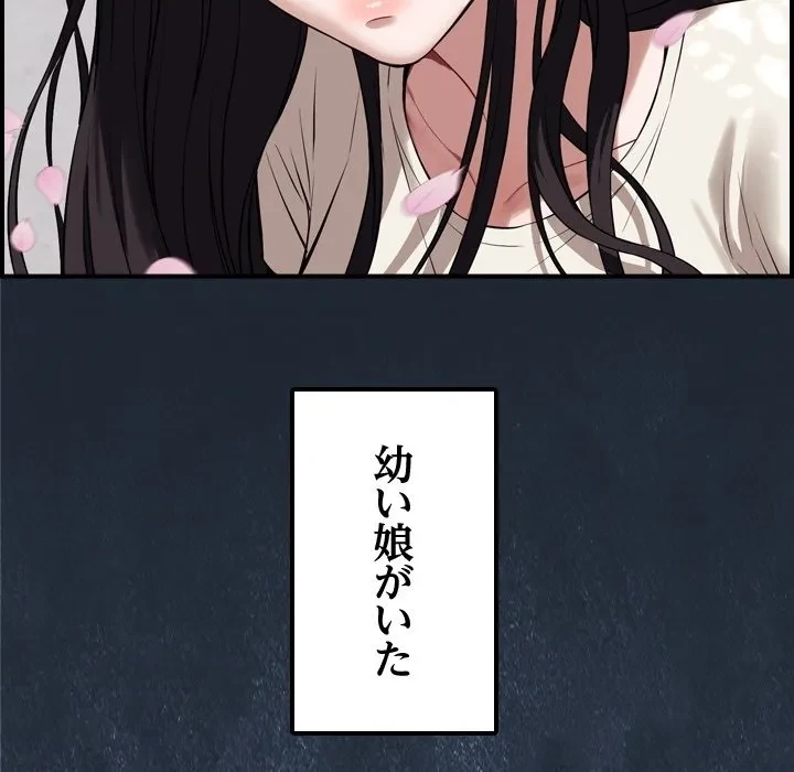 芳光さん、頑張って！ 第0話 - 17