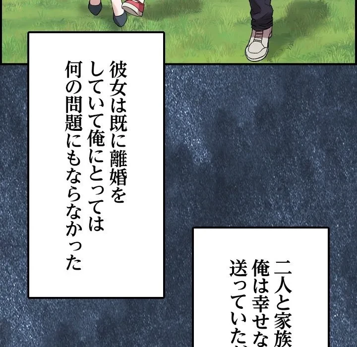 芳光さん、頑張って！ 第0話 - 19