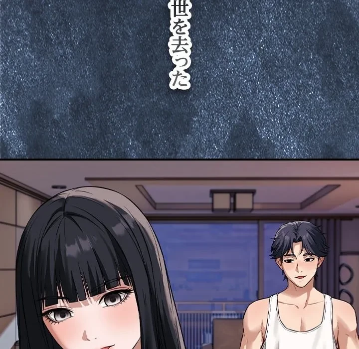 芳光さん、頑張って！ 第0話 - 21