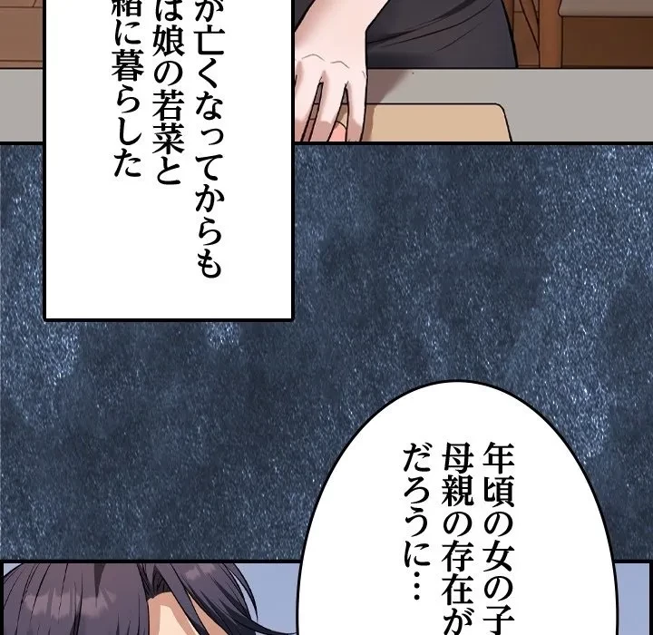 芳光さん、頑張って！ 第0話 - 23