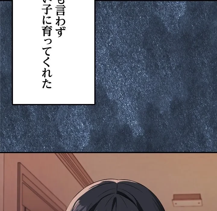 芳光さん、頑張って！ 第0話 - 25