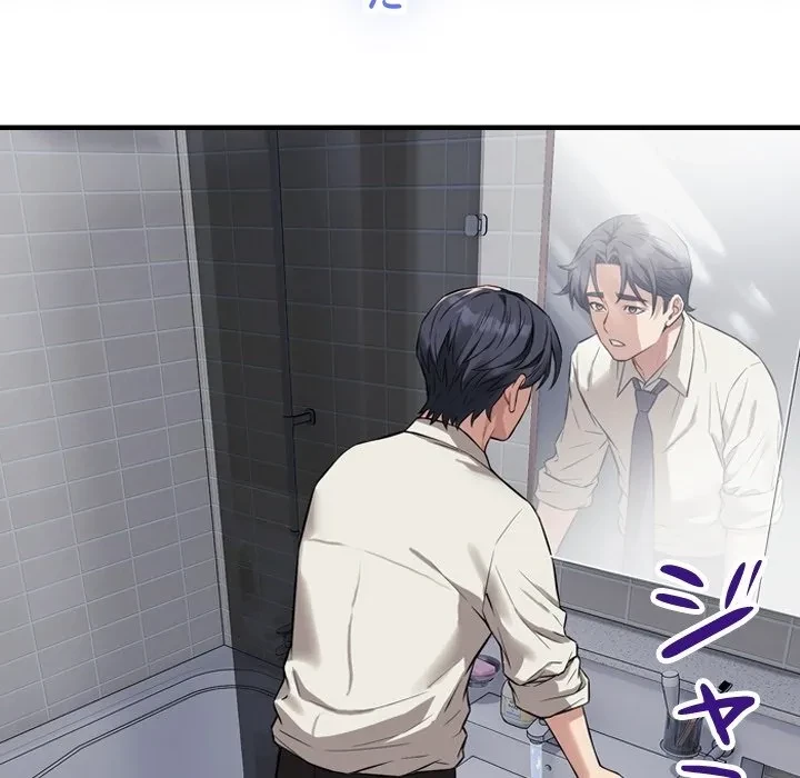 芳光さん、頑張って！ 第0話 - 28