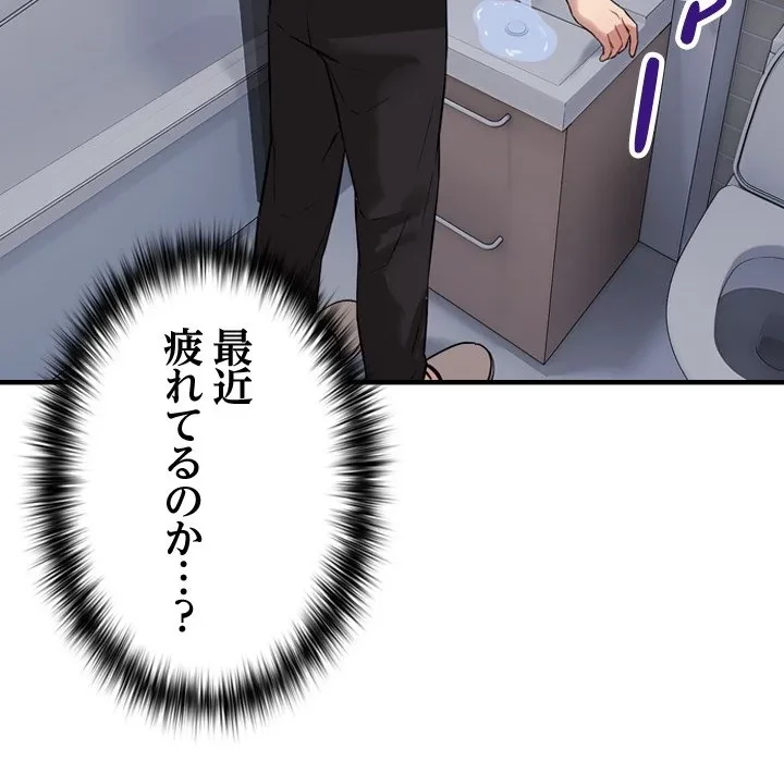 芳光さん、頑張って！ 第0話 - 29