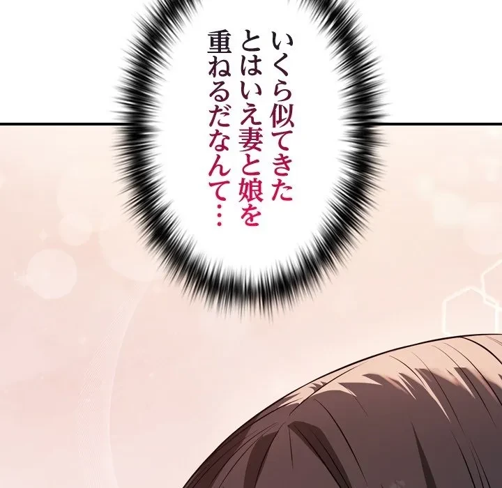 芳光さん、頑張って！ 第0話 - 31