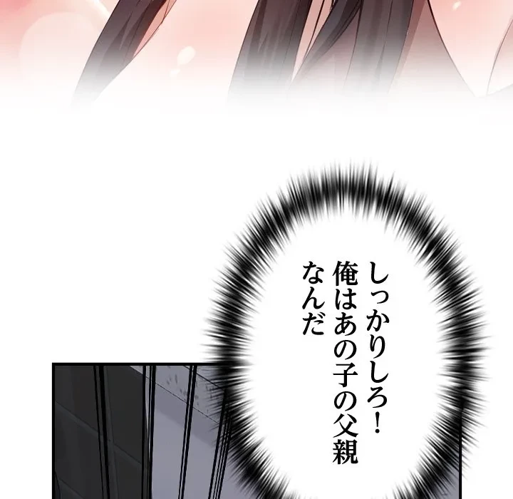 芳光さん、頑張って！ 第0話 - 34