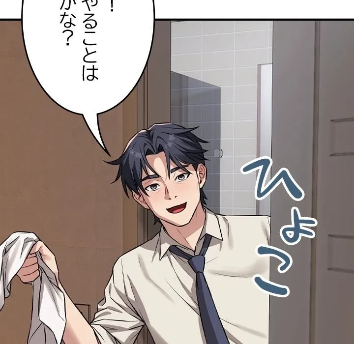 芳光さん、頑張って！ 第0話 - 37