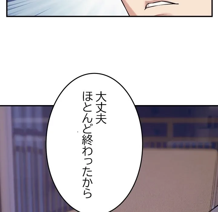 芳光さん、頑張って！ 第0話 - 39