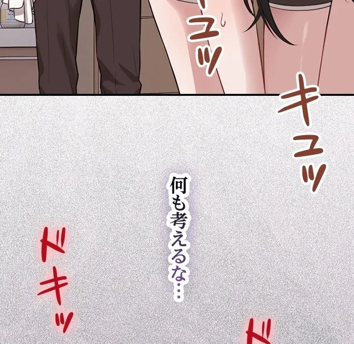 芳光さん、頑張って！ 第0話 - 44