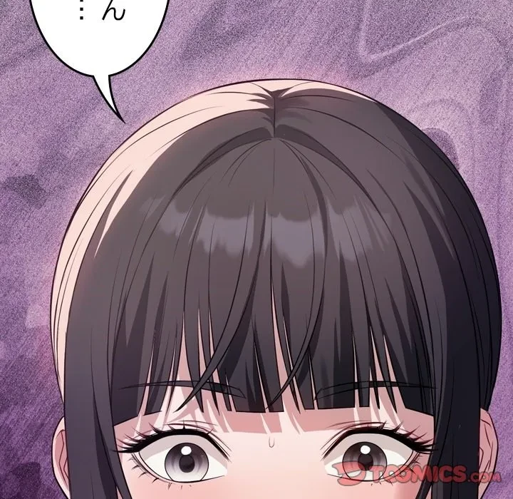 芳光さん、頑張って！ 第0話 - 46