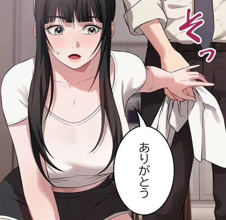 芳光さん、頑張って！ 第0話 - 51