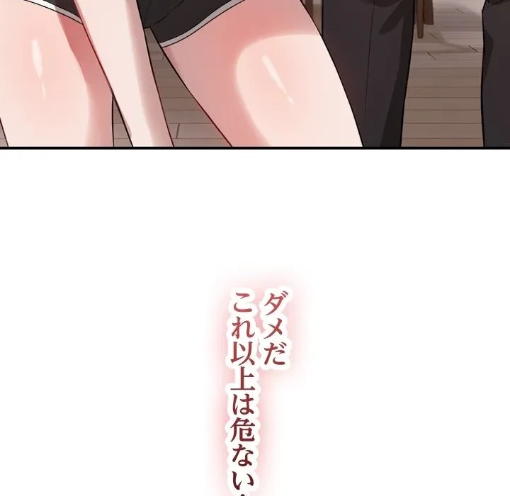 芳光さん、頑張って！ 第0話 - 52