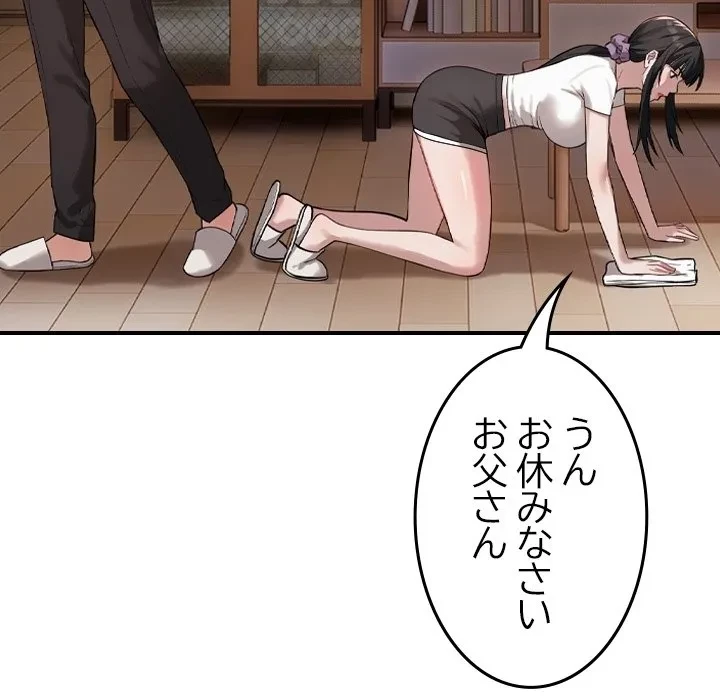 芳光さん、頑張って！ 第0話 - 54