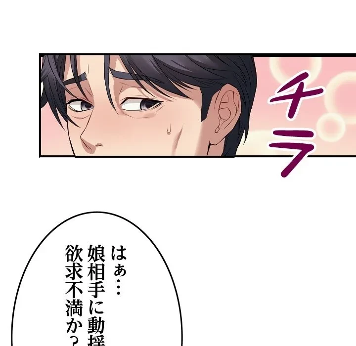 芳光さん、頑張って！ 第0話 - 55