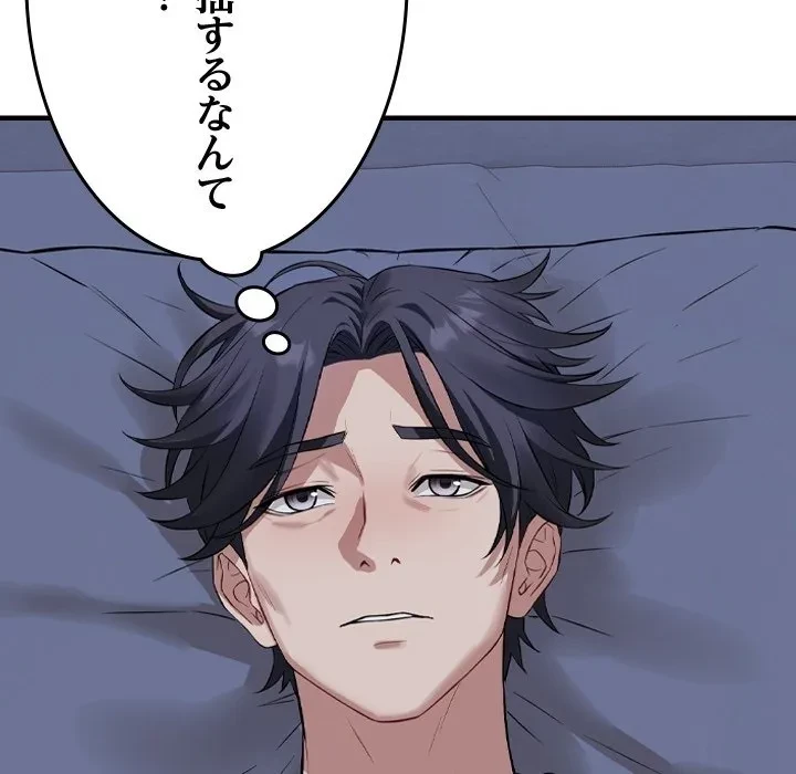 芳光さん、頑張って！ 第0話 - 56