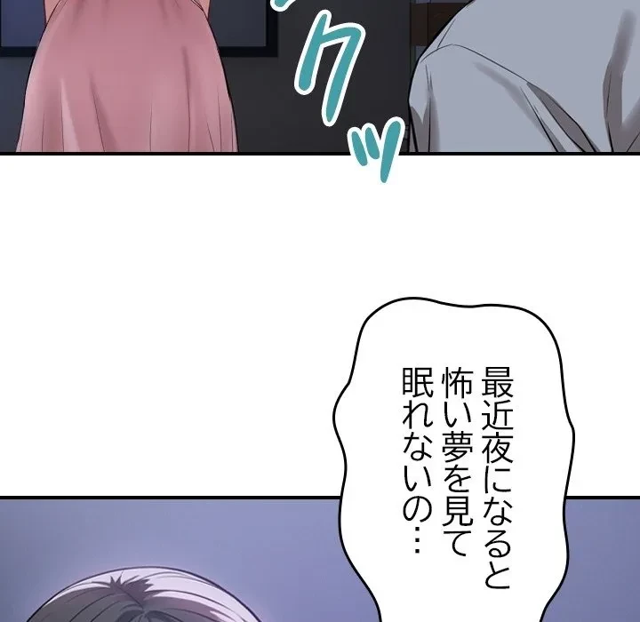 芳光さん、頑張って！ 第0話 - 59