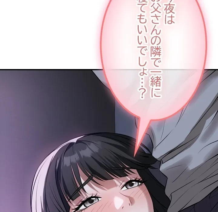 芳光さん、頑張って！ 第0話 - 64