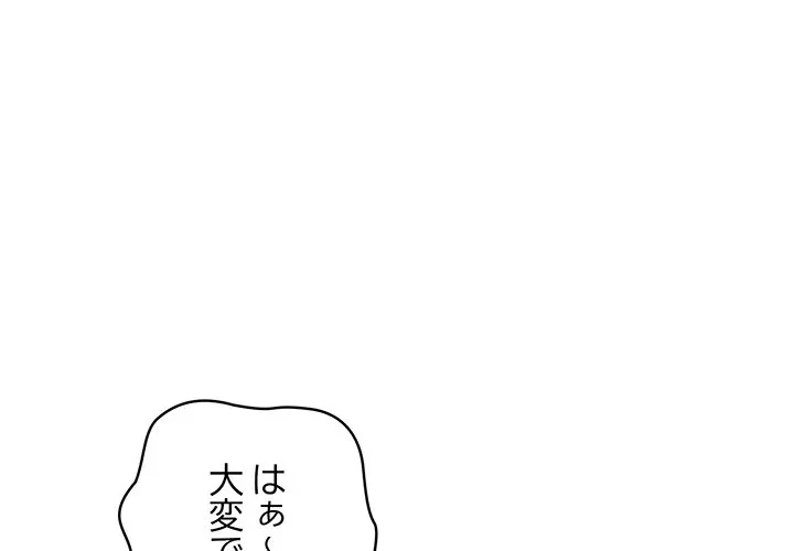 芳光さん、頑張って！ 第1話 - 1
