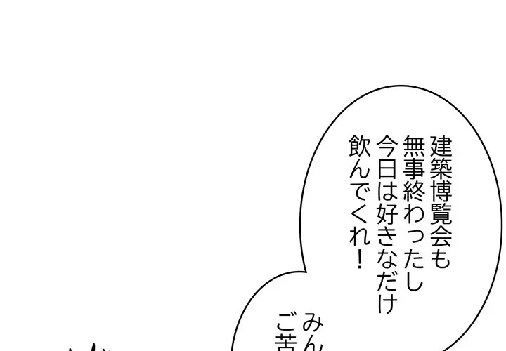 芳光さん、頑張って！ 第1話 - 4